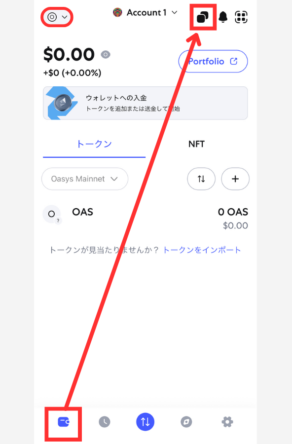 メタマスクのウォレットアドレス（OAS）をコピーする手順