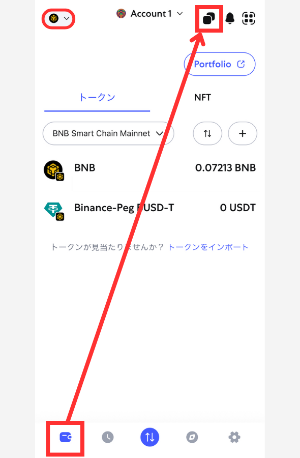 メタマスクのウォレットアドレス（USDT）をコピーする手順