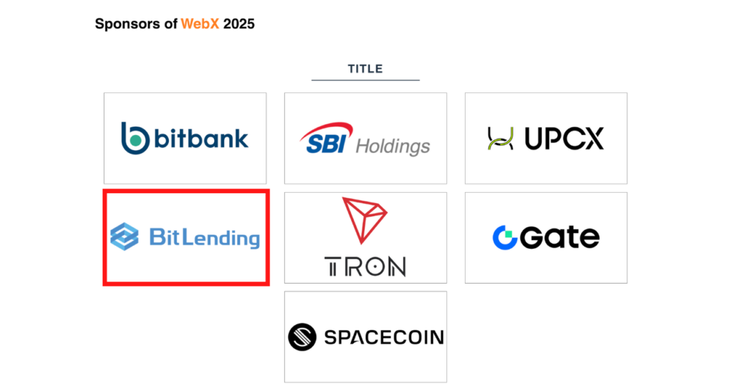 WebX2025のタイトルスポンサー一覧