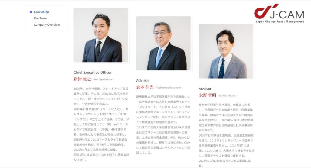 ビットレンディング(株式会社J-CAM)の経営陣