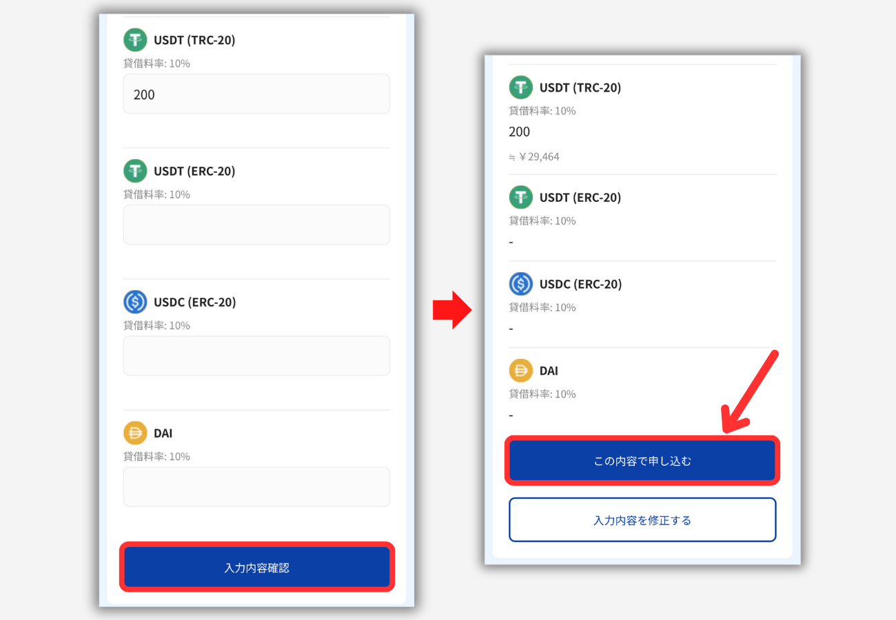 BitLendingでUSDT貸出用アドレス（TRC20）を発行する手順2