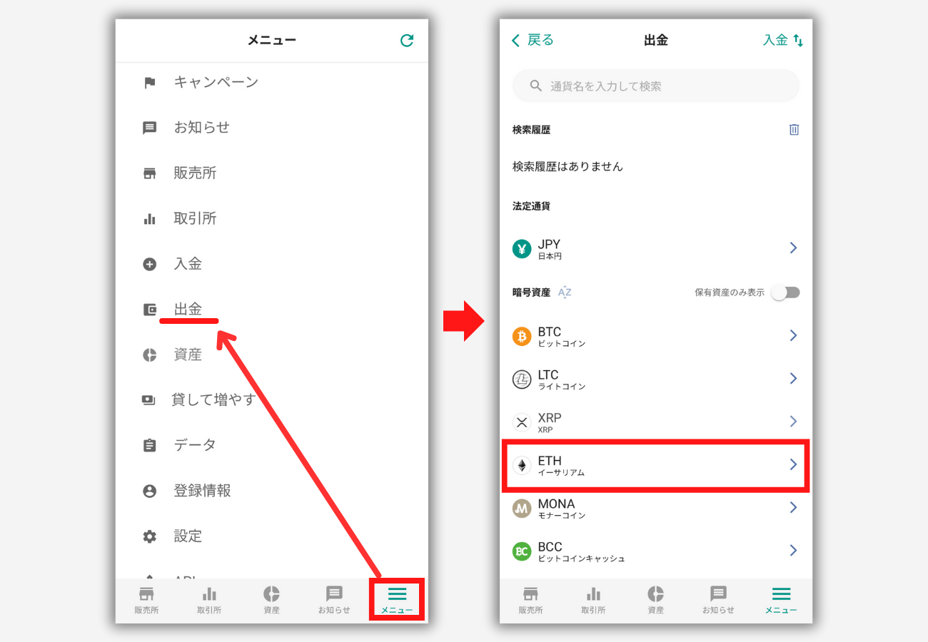 ビットバンクでビットレンディングの宛先（ETH）を登録する手順1