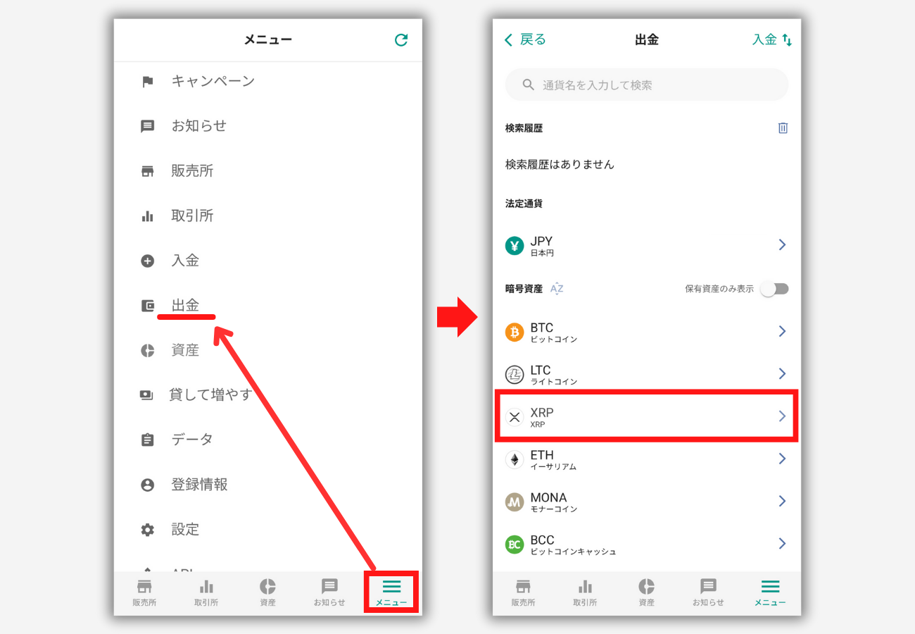 ビットバンクでビットレンディングの宛先（XRP）を登録する手順1