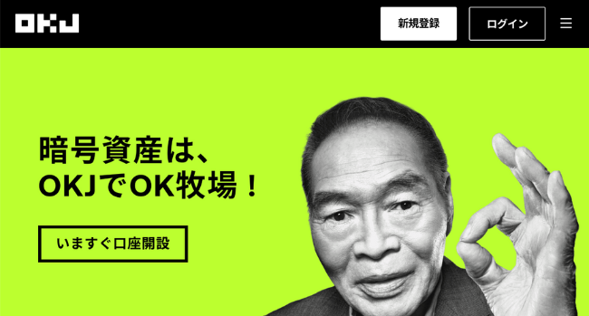 OKJのバナー