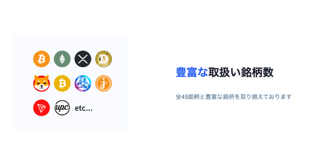 ビットトレードのHP②