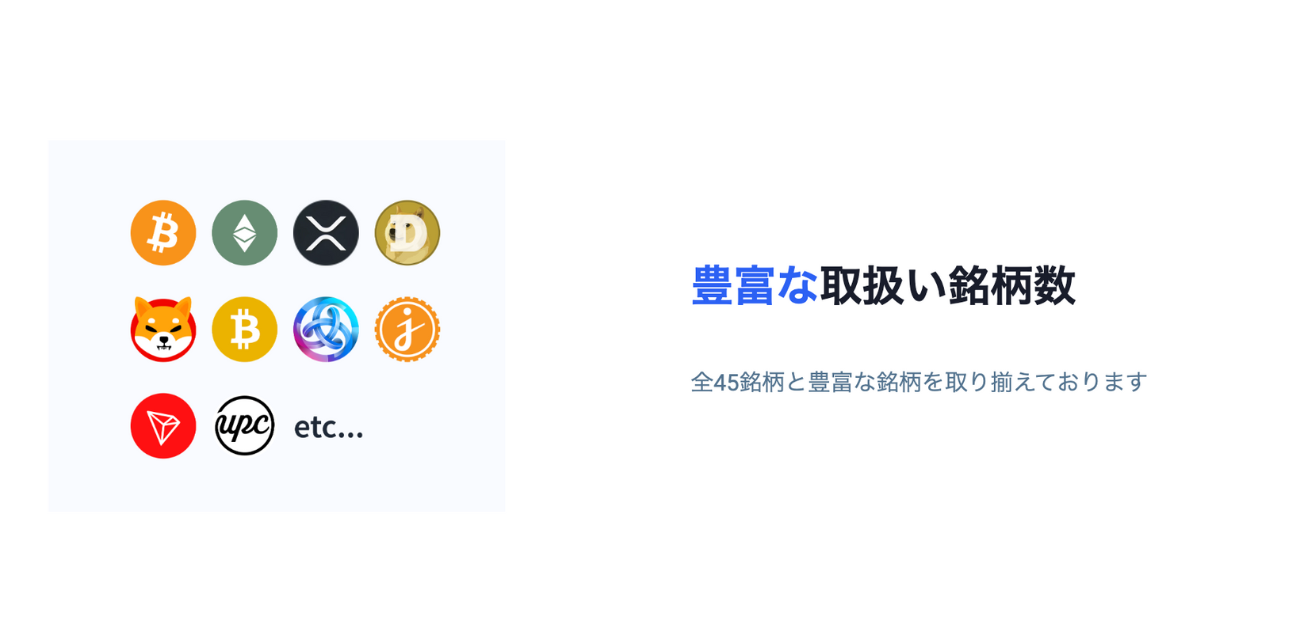 BitTradeのホームページ②
