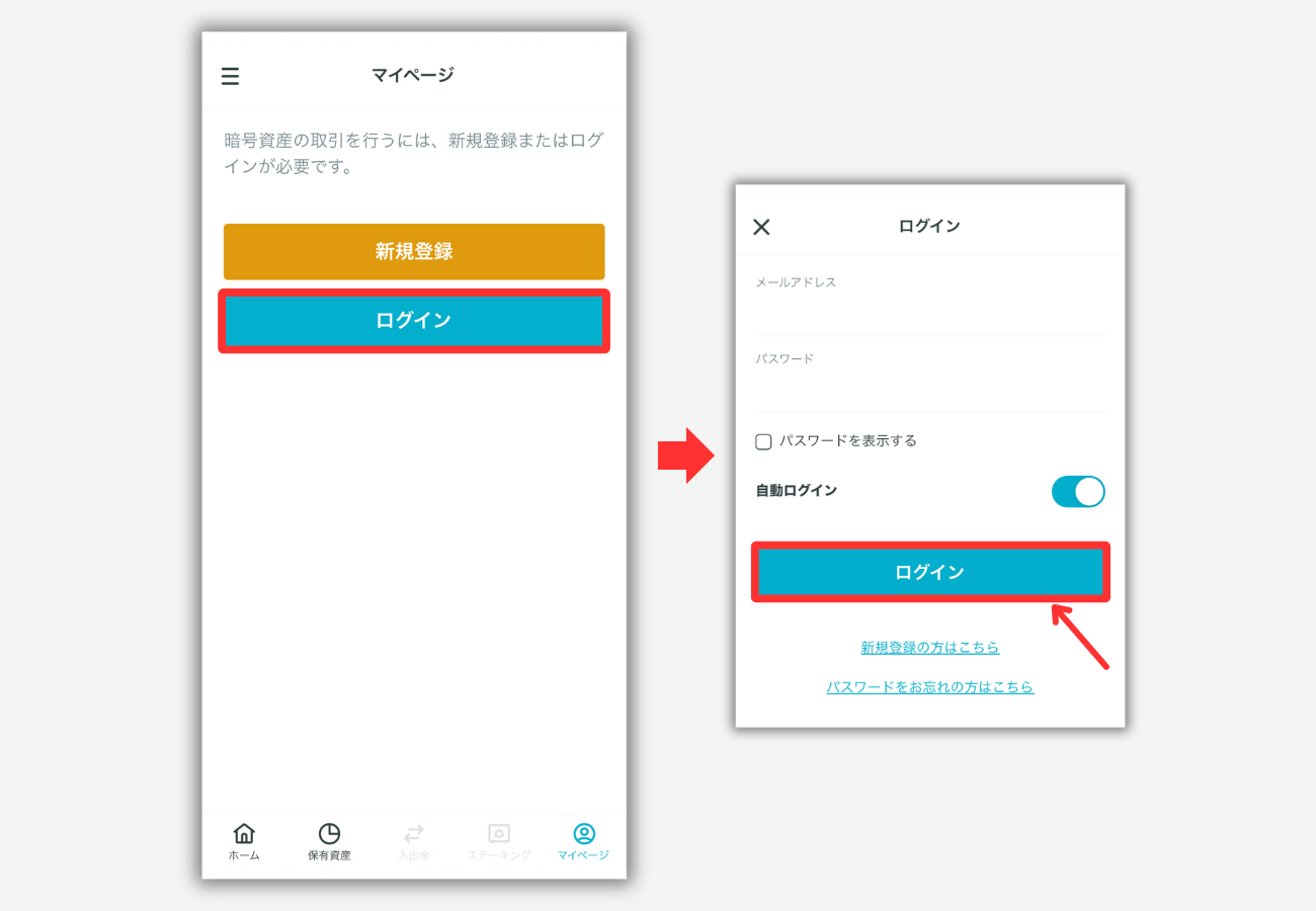 CoinTradeで口座開設する手順4