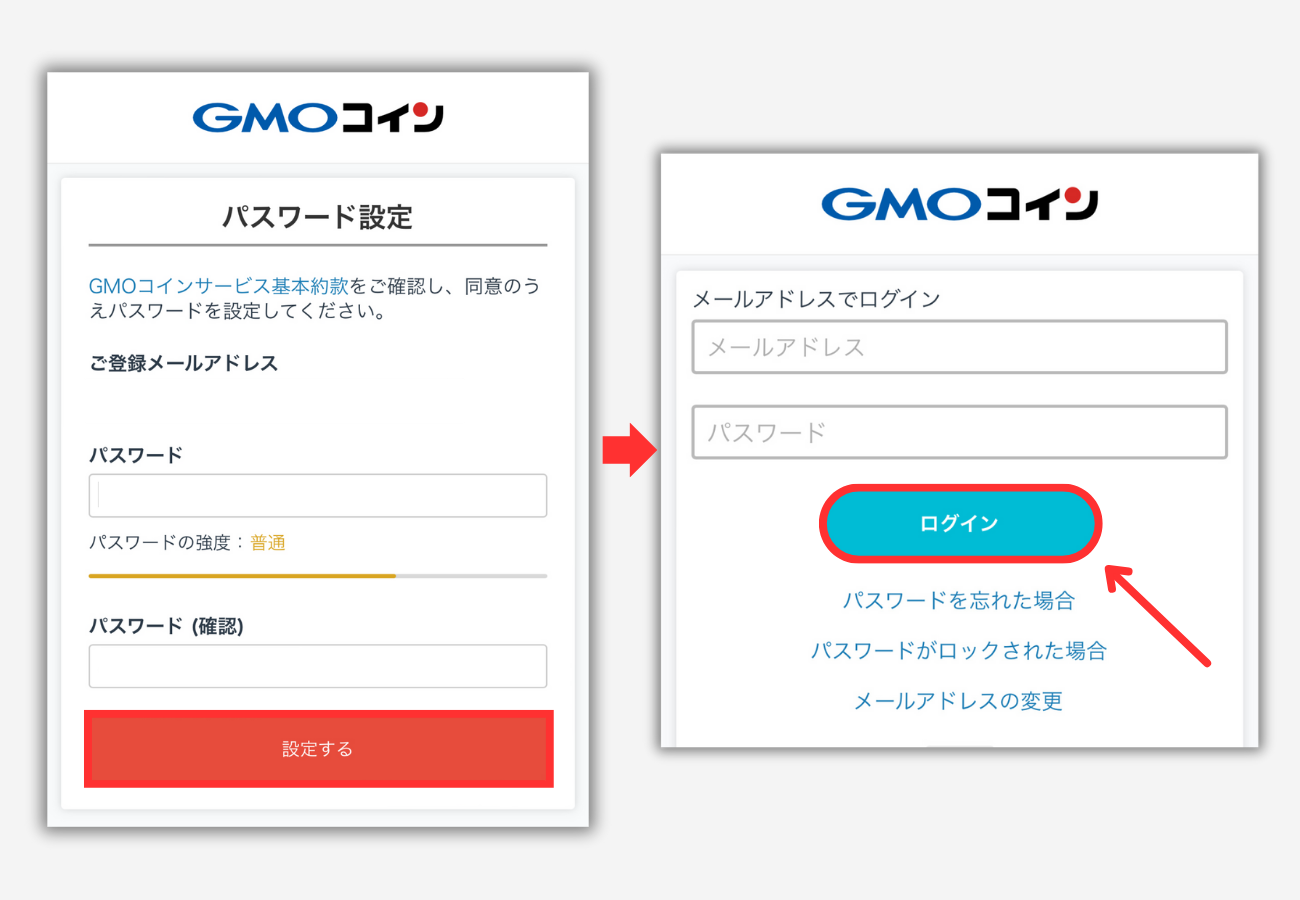 GMOコインで口座開設する手順3