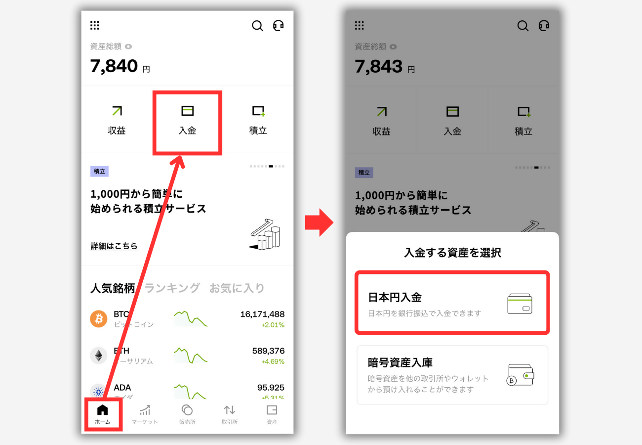 OKJに日本円を入金する手順