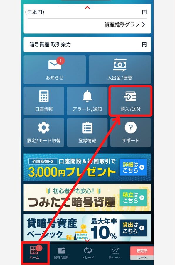 【GMOコイン】メタマスクの宛先（ETH）を登録する手順1
