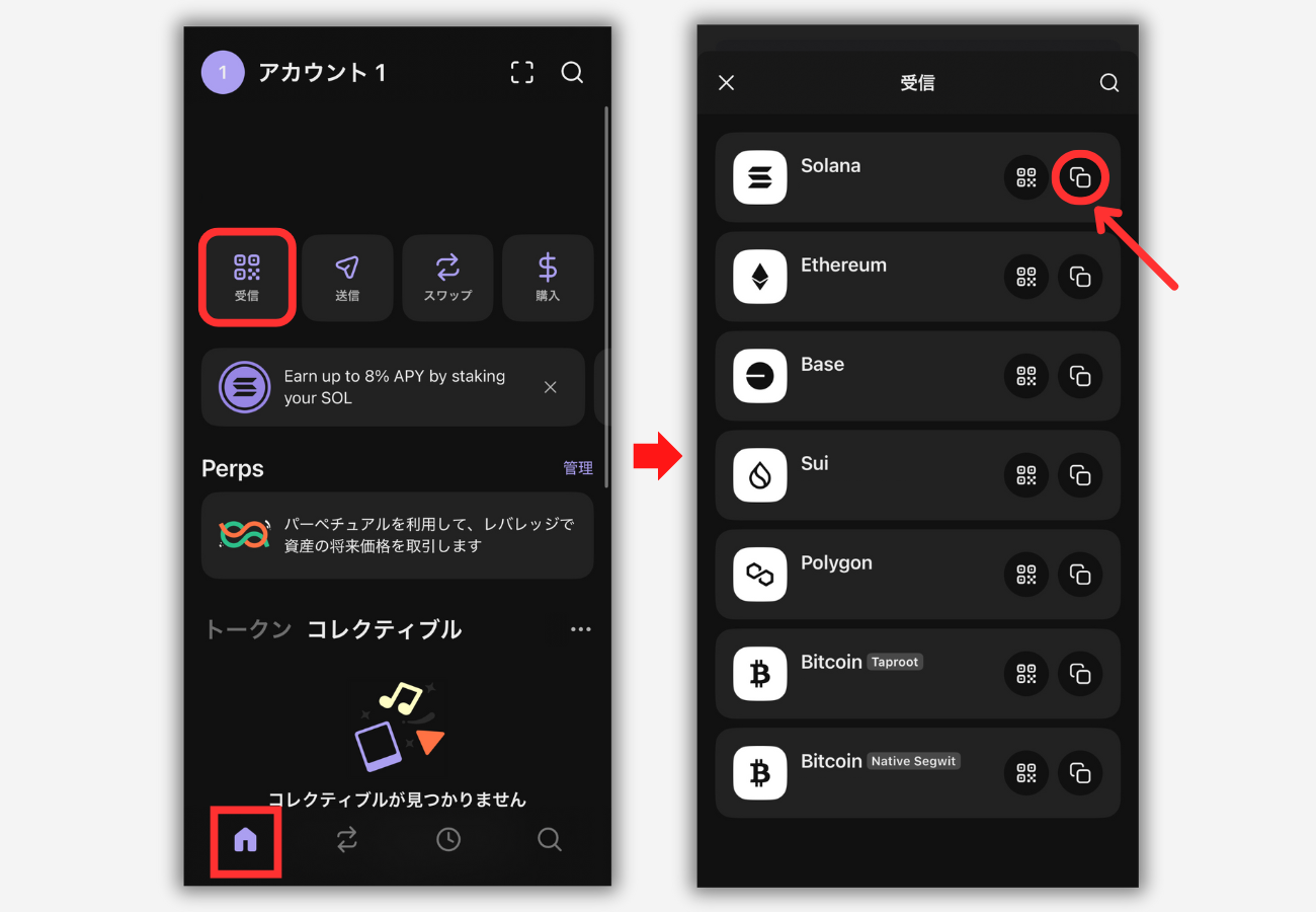【ファントムウォレット】ウォレットアドレス（SOL）を確認する手順
