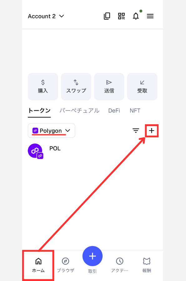 【メタマスク】OSHIのトークン情報を追加する手順1