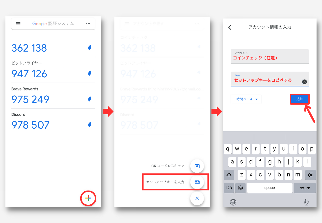コインチェックで2段階認証する手順3
