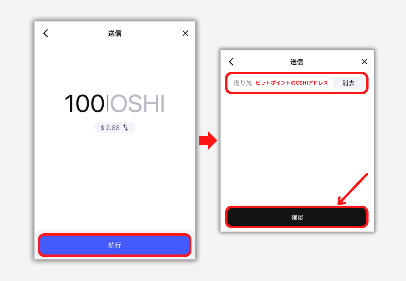 メタマスクからBITPOINTにOSHIを送金する手順2