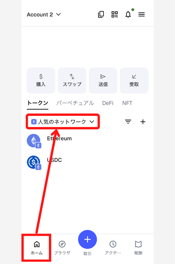 メタマスクにPOLチェーンを追加する手順1