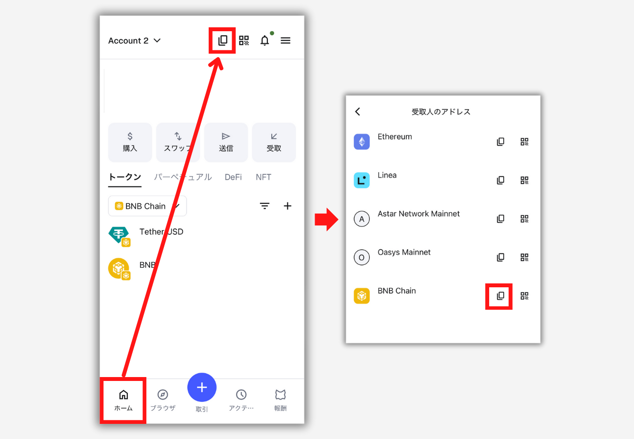 メタマスクのウォレットアドレス（BNB）をコピーする手順