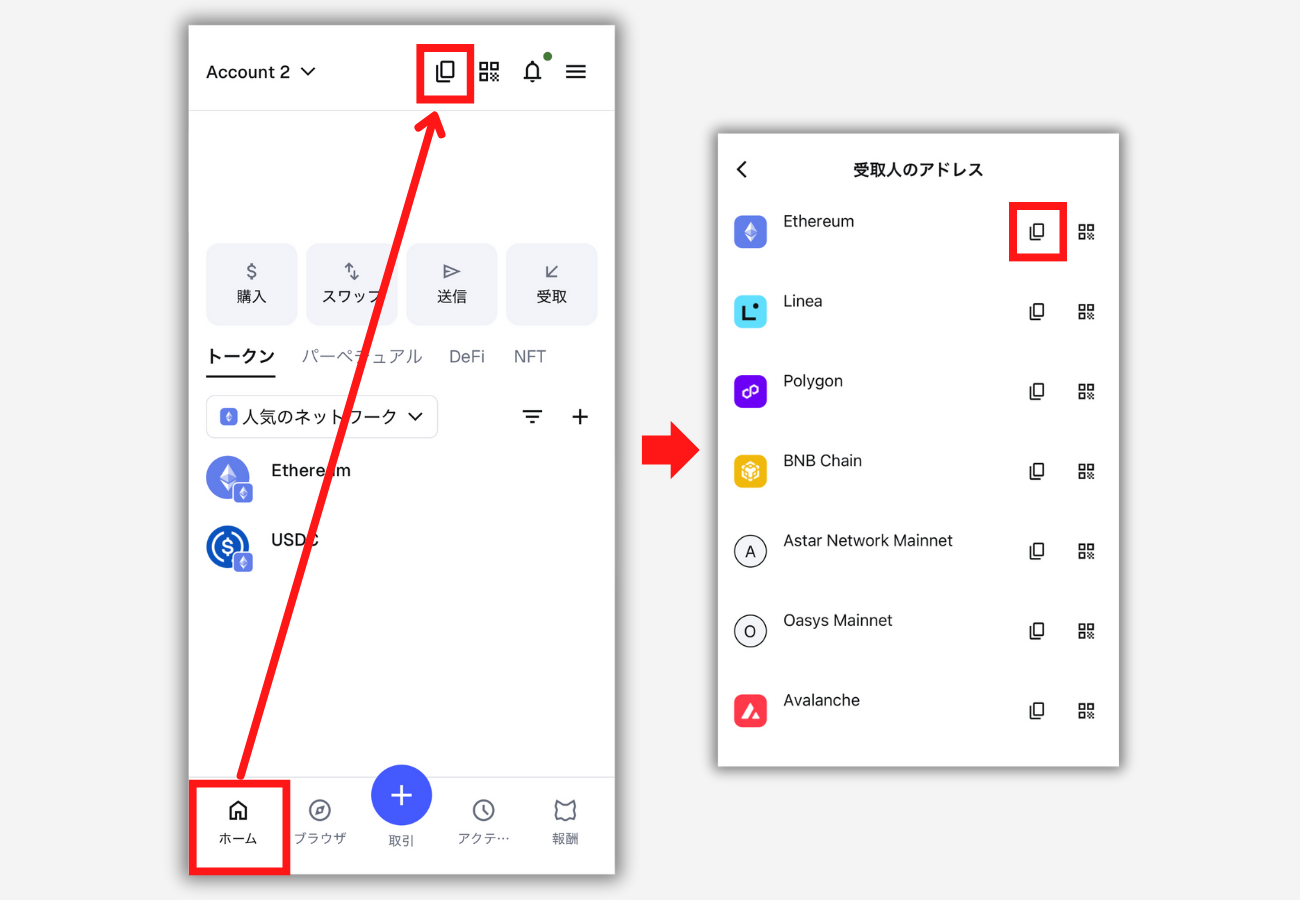 メタマスクのウォレットアドレス（ETH）をコピーする手順