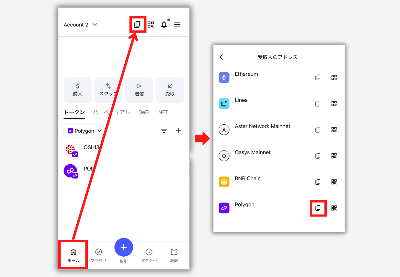 メタマスクのウォレットアドレス（POL）をコピーする手順