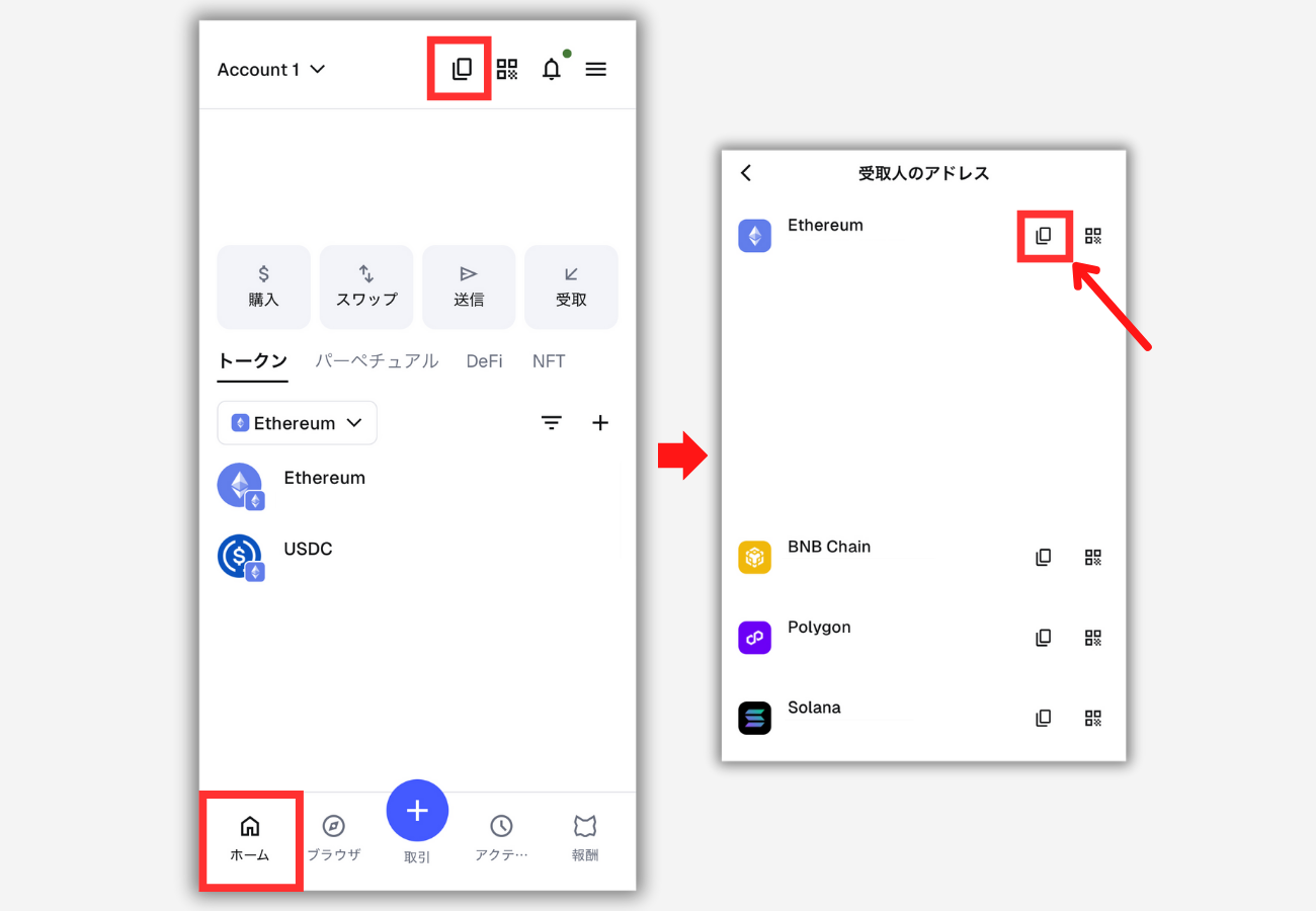 メタマスクのウォレットアドレス（USDC）をコピーする方法
