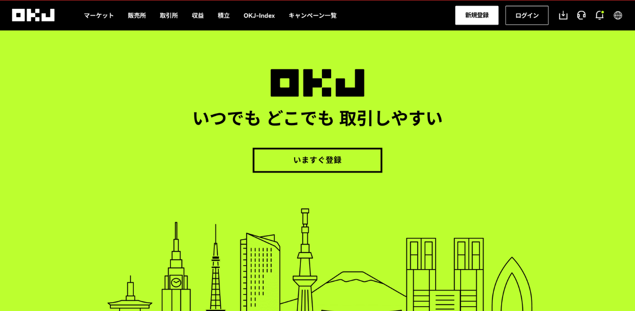 OKJのホームページ③