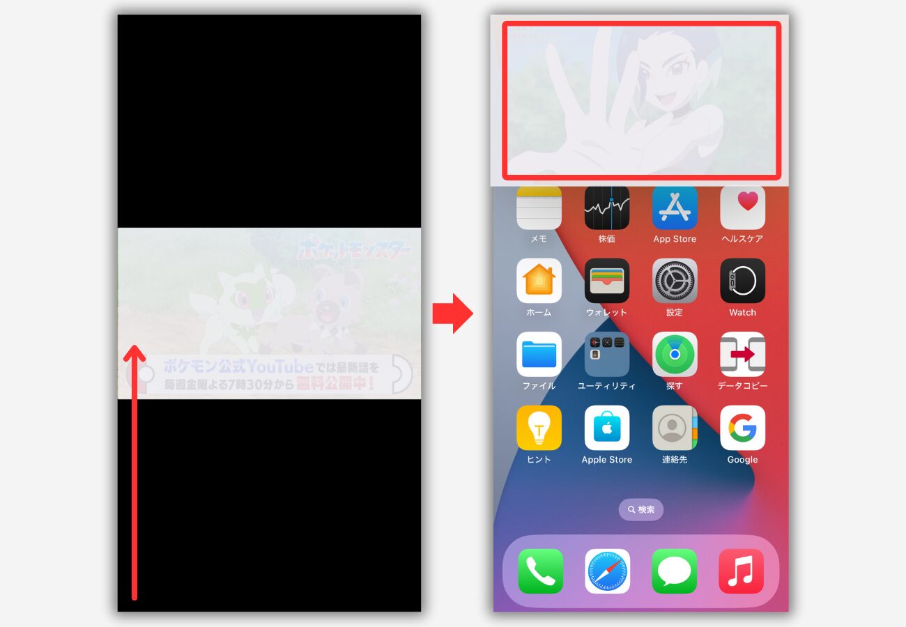 【Braveブラウザ】YouTubeをバックグラウンド再生をする手順2