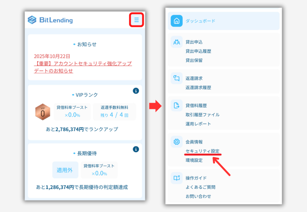 ビットレンディングでパスキーの設定をする手順1