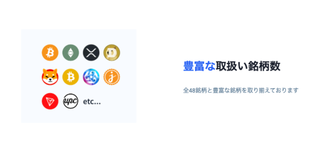 BitTradeのホームページ②