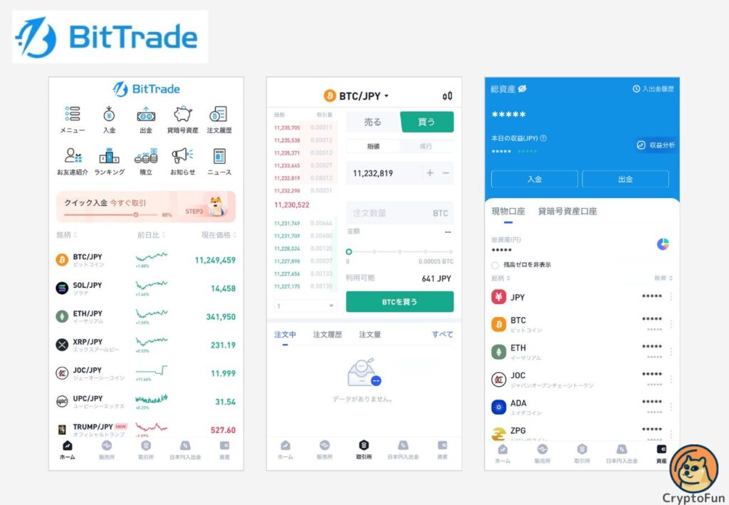 BitTradeアプリの画面キャプチャ