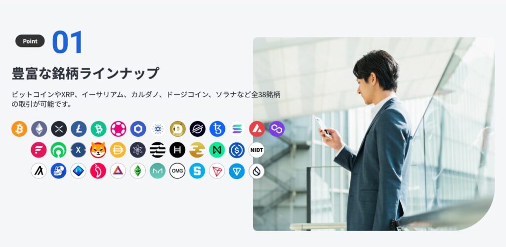 SBI VCトレードのHP②