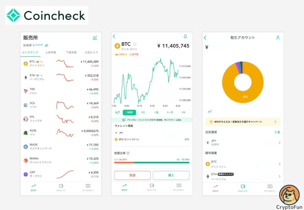 コインチェックアプリの画面キャプチャ