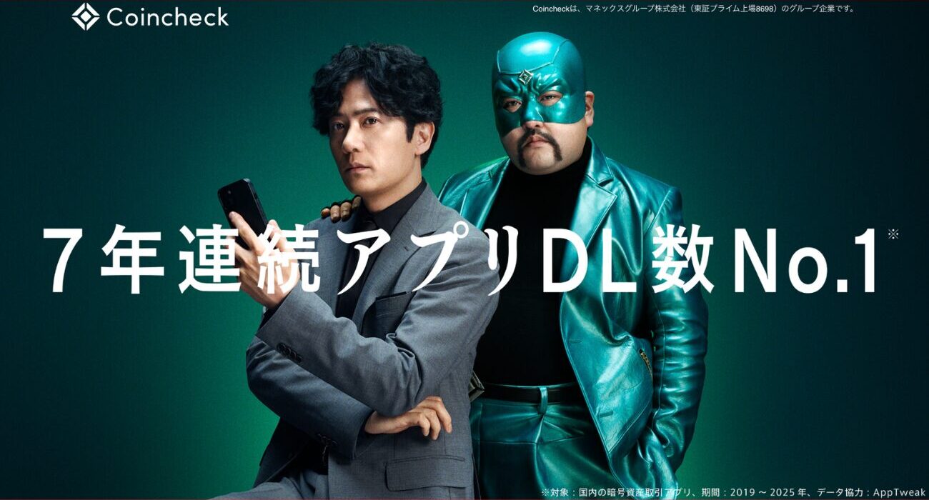 コインチェック（Coincheck）