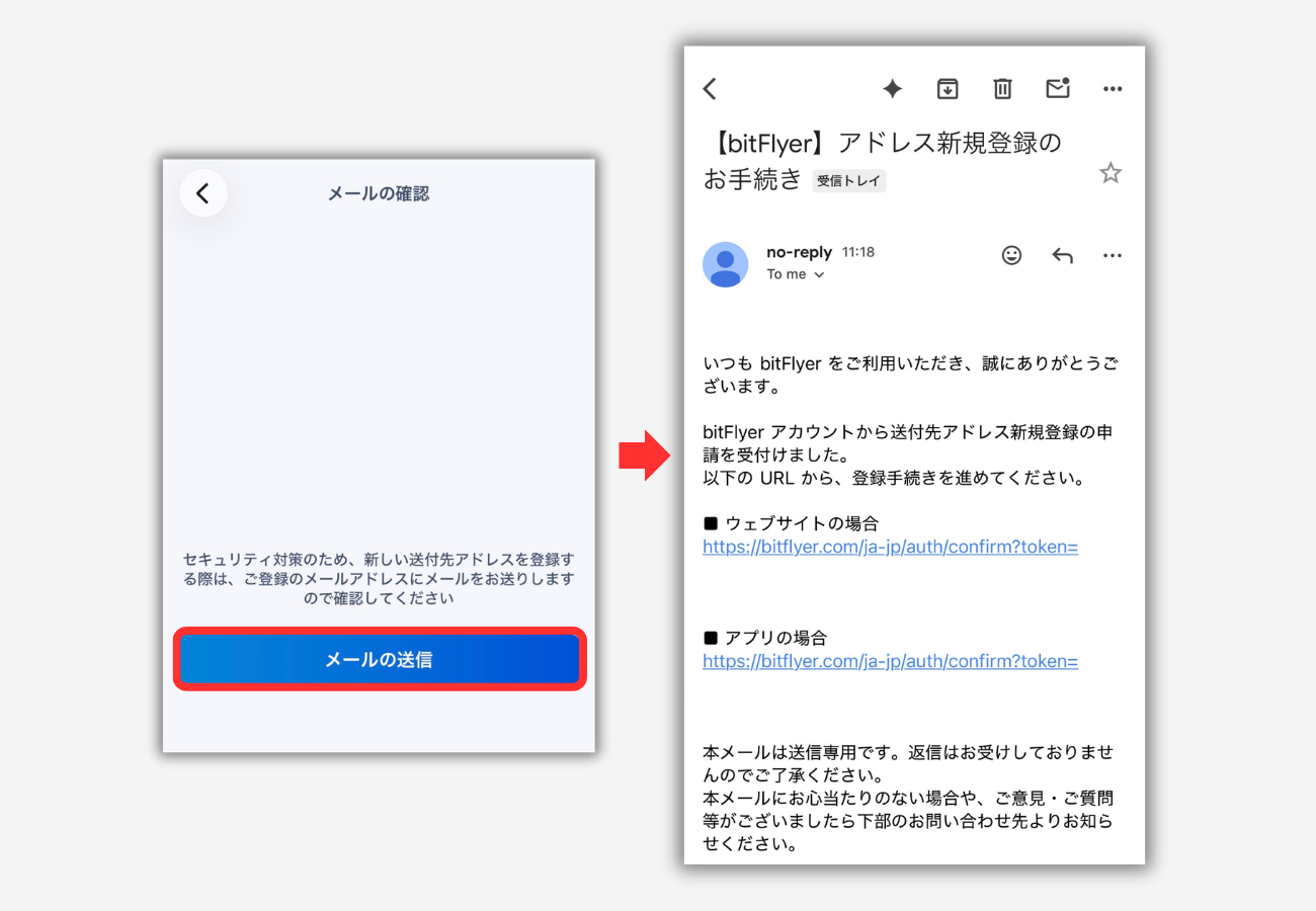 ビットフライヤーでビットレンディングの宛先（XRP）を登録する手順2